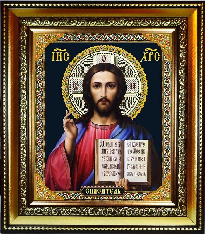 Икона Господа Бога Иисуса Христа. Иконы Спасителя Иисуса Христа православные. Иисус Христос икона православная. Икона Спасителя Господа Иисуса Христа.