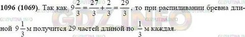 Длина бревна 5 метров отпилили 20 дм