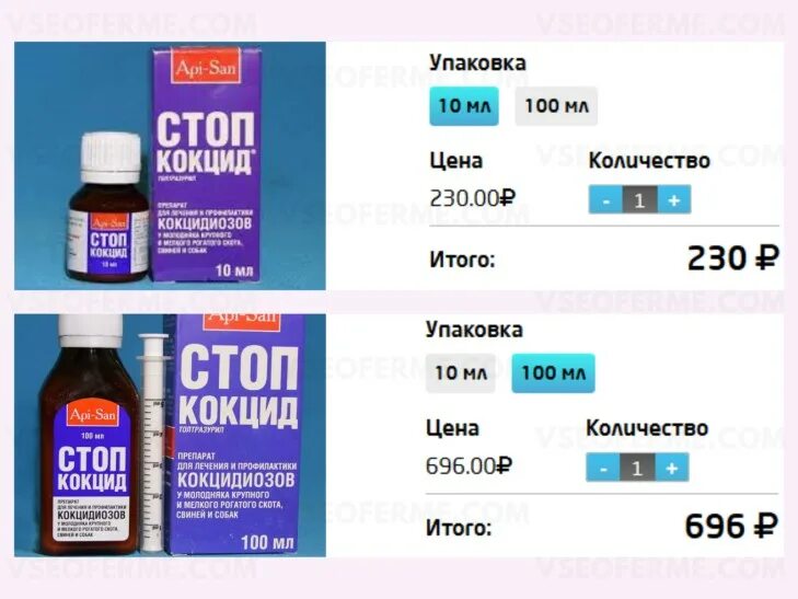 Лекарство для кроликов стоп кокцид. Стоп-кокцид ( толтразурил 5%), 10 мл. Стоп кокцид для цыплят. Лекарство от кокцидиоза для кроликов. Стоп кокцид инструкция для птиц