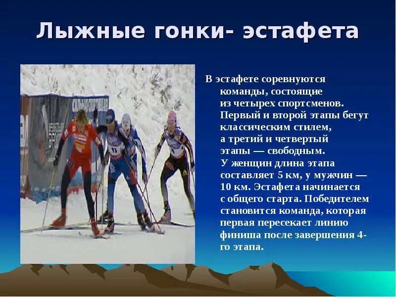 Лыжники текст
