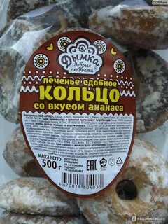 Печенье сдобное дымка
