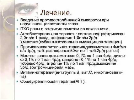 Противостолбнячная сыворотка сроки введения после травмы