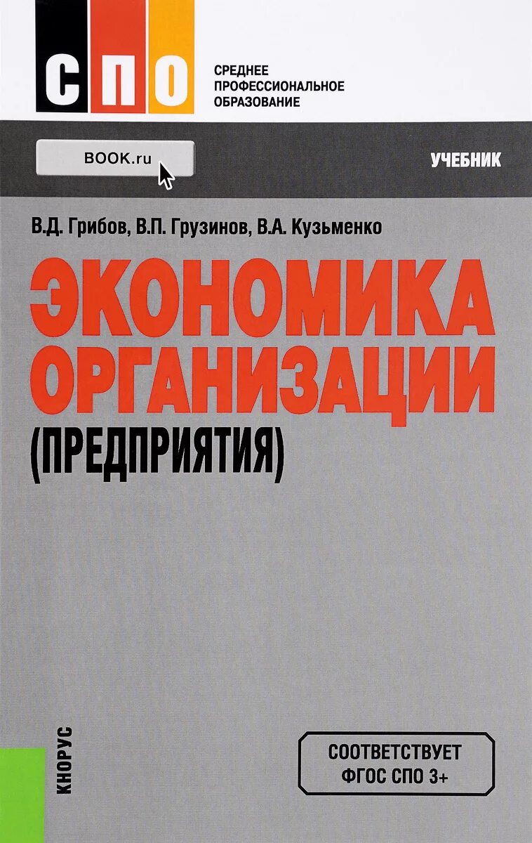 Общественные организации пособие