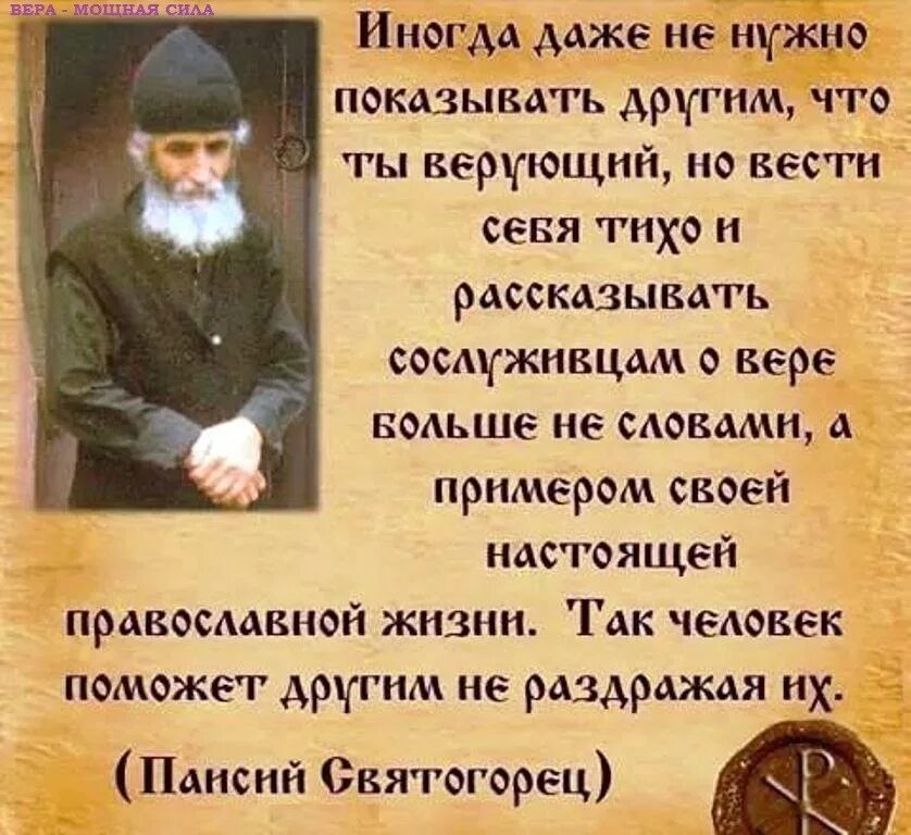 помогу верующим