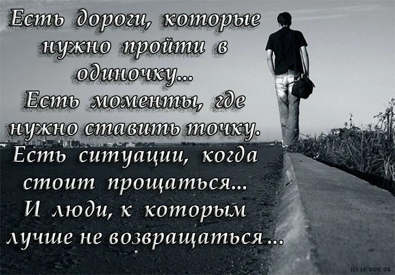Мудрые мысли. Счастье это не станция назначения а способ путешествия. Жить своей жизнью цитаты. Почему некоторые люди не теряют. Тщеславные люди вызывают презрение мудрых.