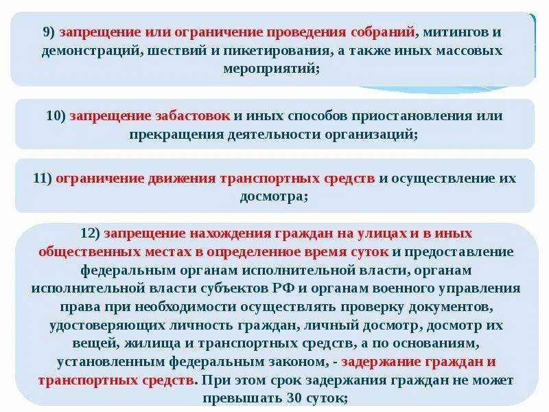 Порядок организации и проведения митингов. Порядок проведения митингов и собраний. Порядка организации и проведения собраний. Проведения собрания, митинга, демонстрации. Закон о митингах фз