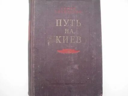 1954 книга