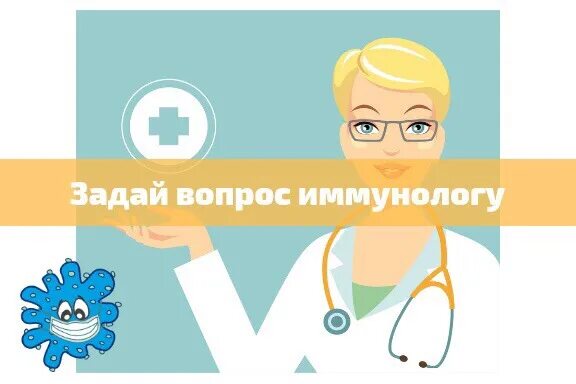 Иммунолог что лечит какие. Иммунолог. кто такой иммунолог. детский иммунолог картинки. иммунолог детские картинки.