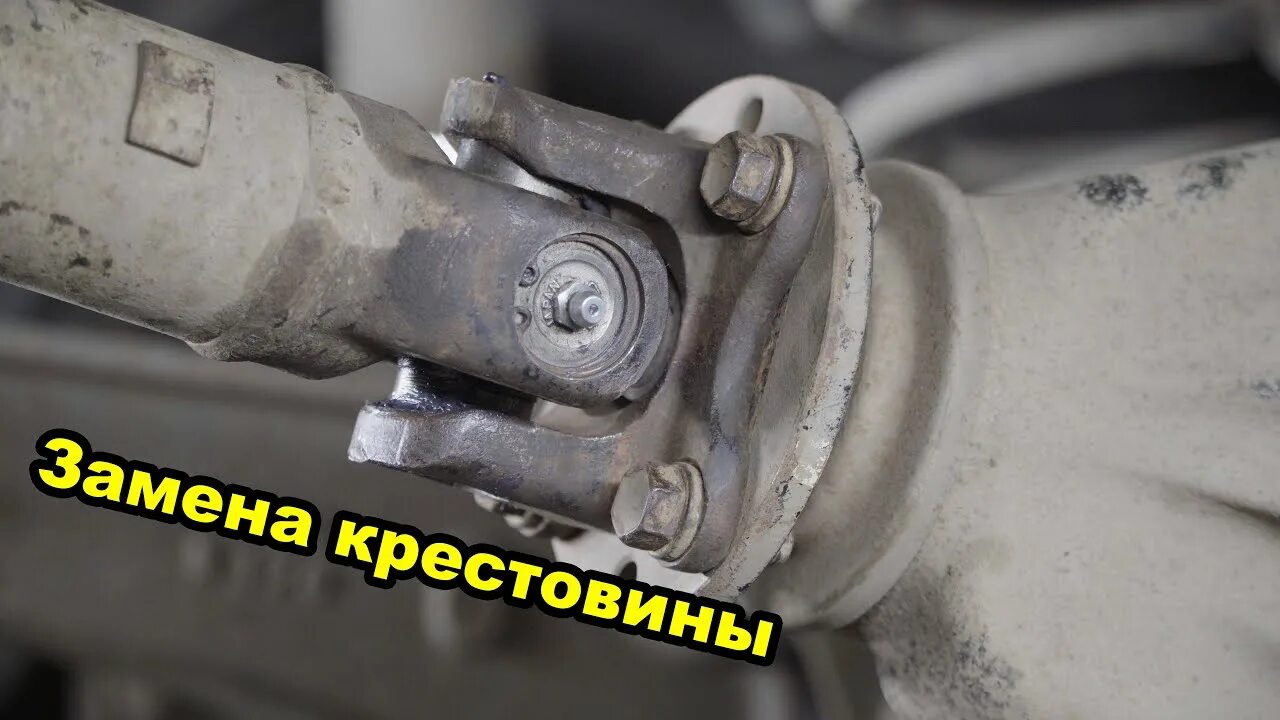Крестовина рулевого вала сузуки гранд витара 1998-2005. Замена крестовины гранд витара. Крестовина кардана сузуки sx4. Сузуки джимни замена крестовин ведущего кардана. Замена крестовины гранд витара.