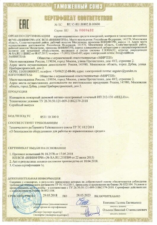 Ручной взрывозащищенный Извещатель ип535-07е. ИП 535е. Извещатель ИП 535-07е. Извещатель пожарный ручной взрывозащищенный ип535-07е сертификат.