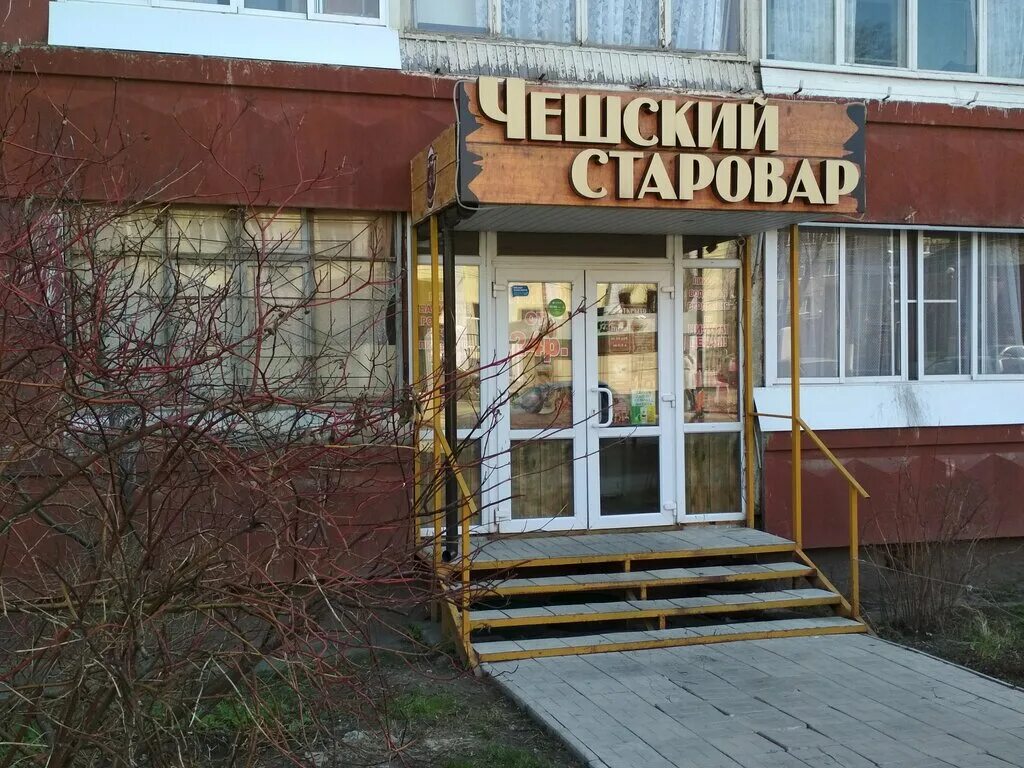 чешский старовар тула