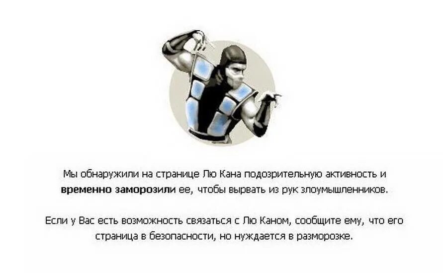 Мы обнаружили подозрительную активность. Подозрительная активность. Подозрительную активность и временно заморозили её. Подозрительная активность страницы. На вашей странице обнаружена подозрительная активность.