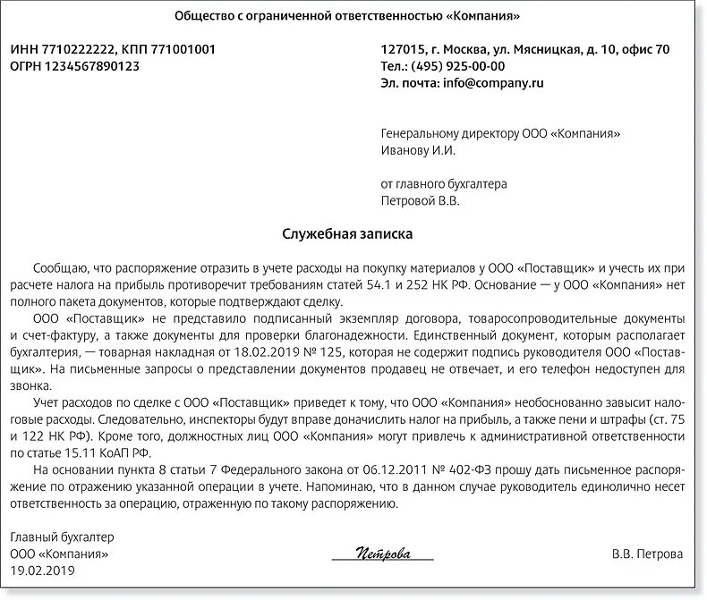 Согласие на списание. Письмо объяснение. Служебная записка отозвать из отпуска. Заявление на отзыв из отпуска. Служебная записка о вызове сотрудника из отпуска.