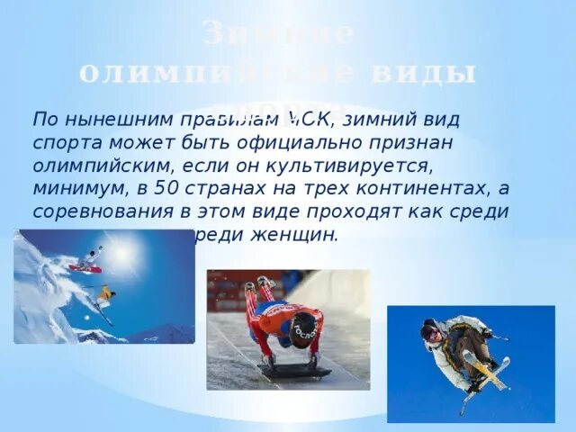 Цикличные виды спорта. Виды спорта развивающие координацию движений. Виды спорта на выносливость. Классификация видов спорта кратко. Спортивные увлечения.