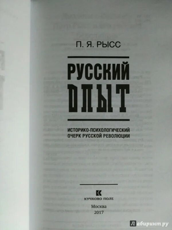 Очерк психологии книга. Очерк психологии книга