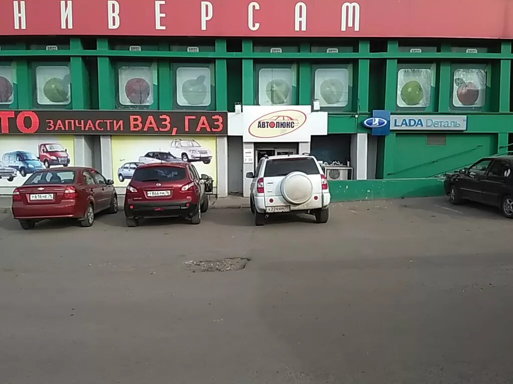 Автолюкс ленинградский проспект. Интермарс76 ярославль. М-авто ярославль ленинградский проспект. , 47, ярославль. Ярославль, ленинградский пр-т, 83 фото.