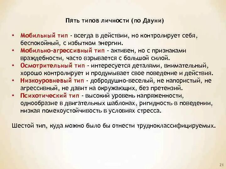 Мобильный тип это. Мобильный тип это