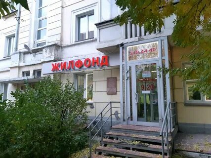 Жилфонд новосибирск