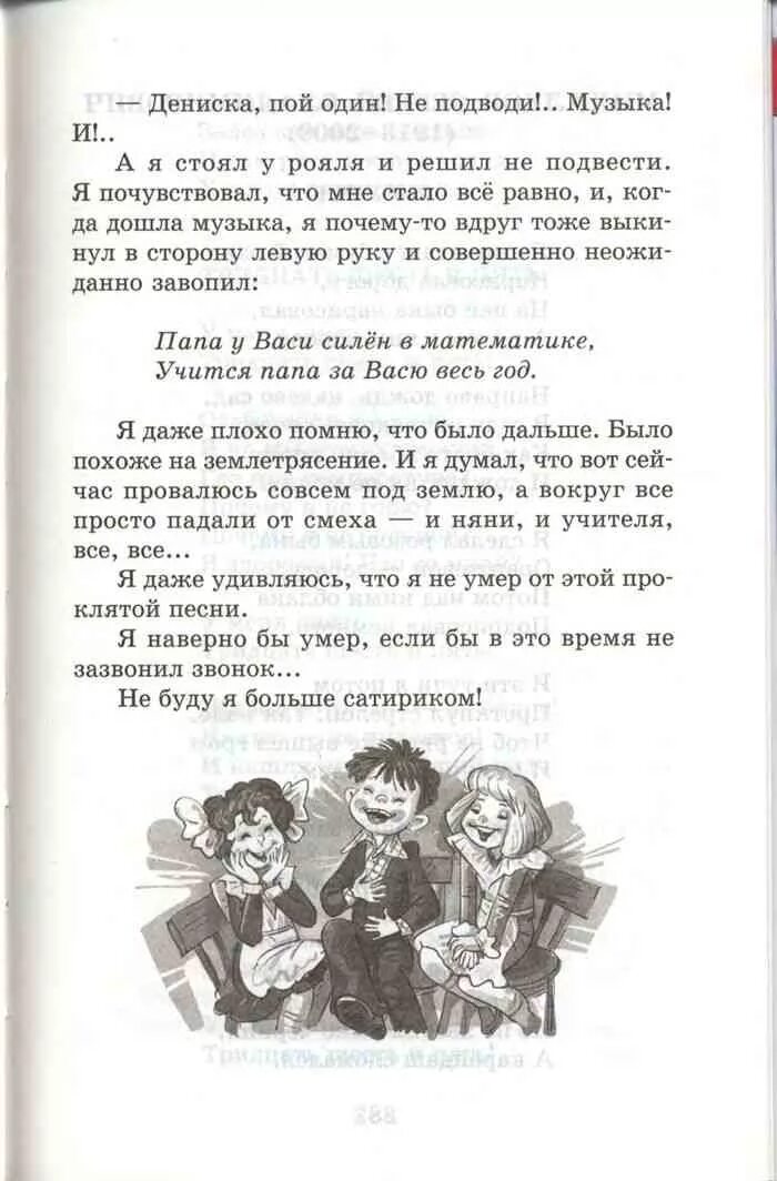 Хрестоматия 2 содержание. Хрестоматия 2 класс юдаева. хрестоматия произведения школьной программы 2 класс. хрестоматия 2 класс рассказы. хрестоматия второй класс рассказы.