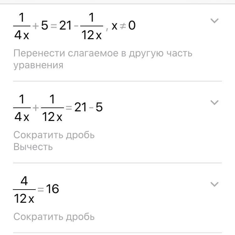 Решите уравнение x2 1 21 0. Решение уравнения x2-6x/x-5=5/5-x. Решение уравнения (x + 1,1) - 2 = 5. Решение уравнения 3x 12 x. Уравнение (x - 5) (x-1) = 21.