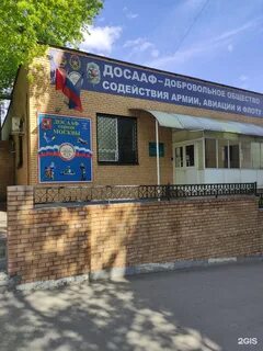 Досааф поклонная