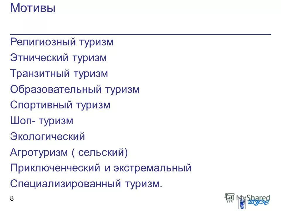 туризм специальности после 9 класса