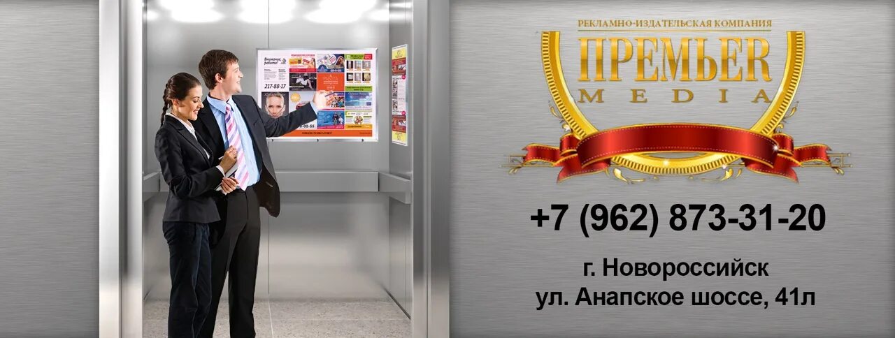 Премьер медиа. Premier media. Логотип рекламного агентства премьер св. Premier media. Тнт премьер.