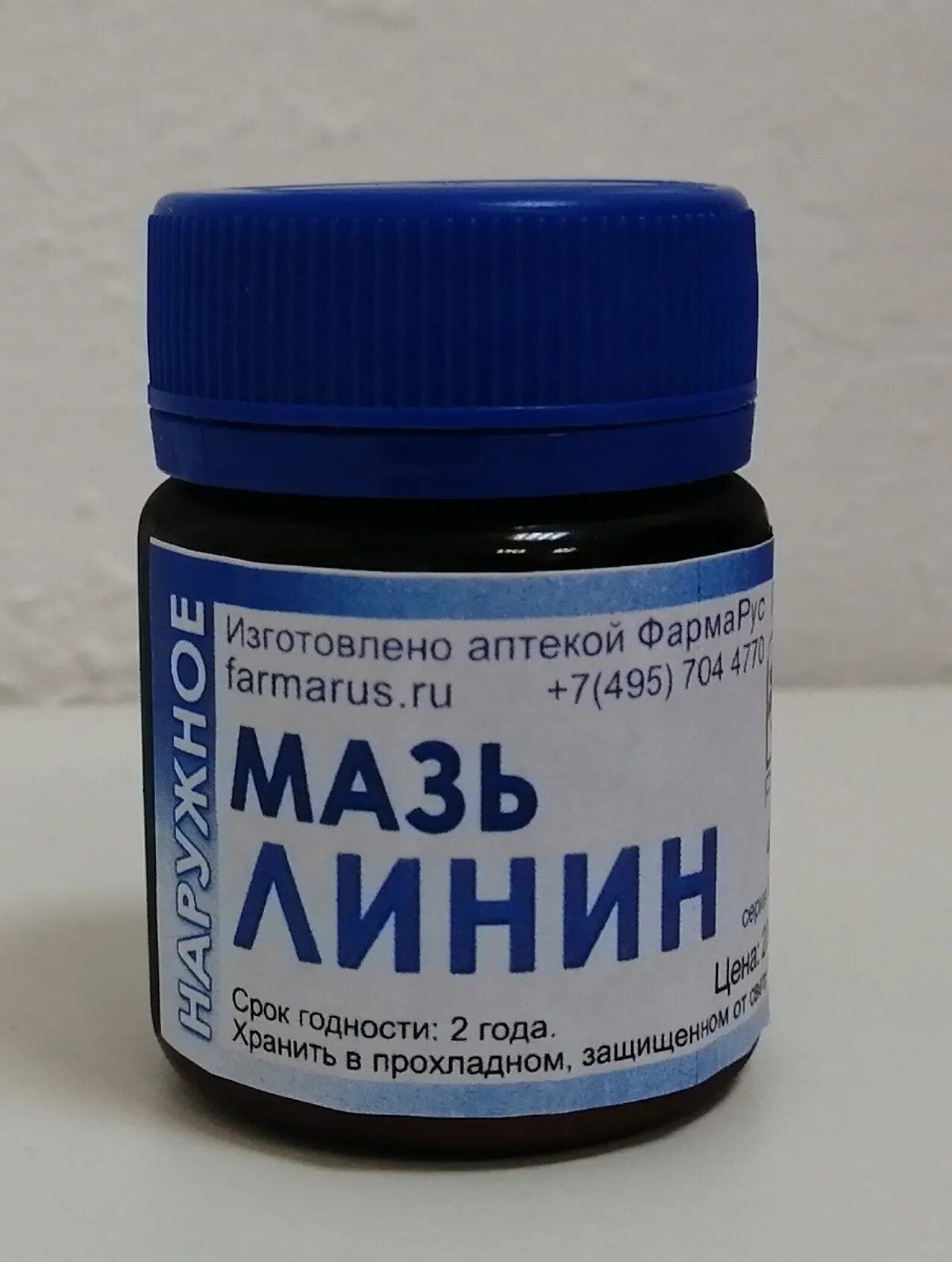 Борная мазь фото. Борная мазь 5%. Борная мазь состав. Борная мазь 5%. Борная кислота мазь.