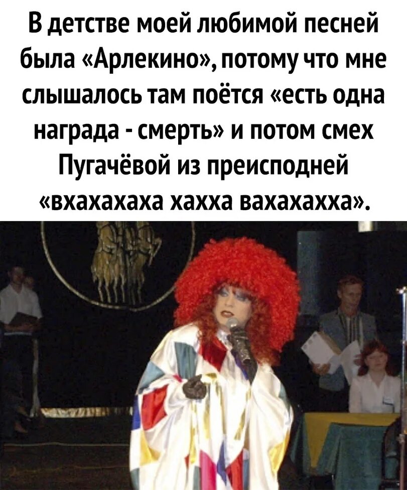 Смеющийся звук. Арлекино есть одна награда смех. В песне звучит смех. Текст песни. Музыкотерапия.