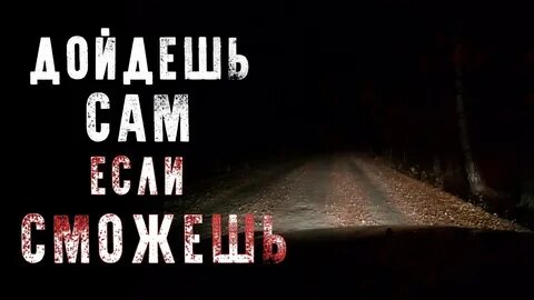 Дойду до самого