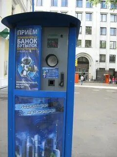 Прием алюминиевых банок