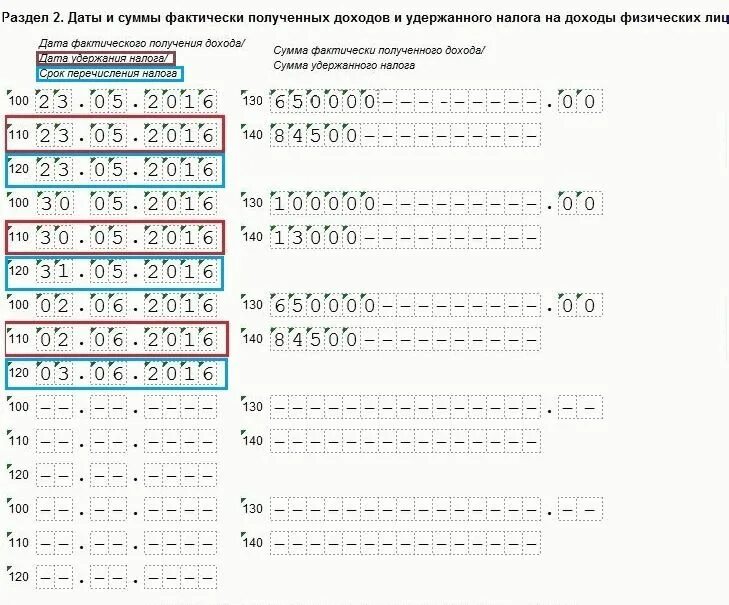 Как проверить строку 120 6 ндфл. 6 ндфл приложение 1. 6 ндфл даты удержания. 6 ндфл картинки. дата исчисления ндфл и дата удержания налога.