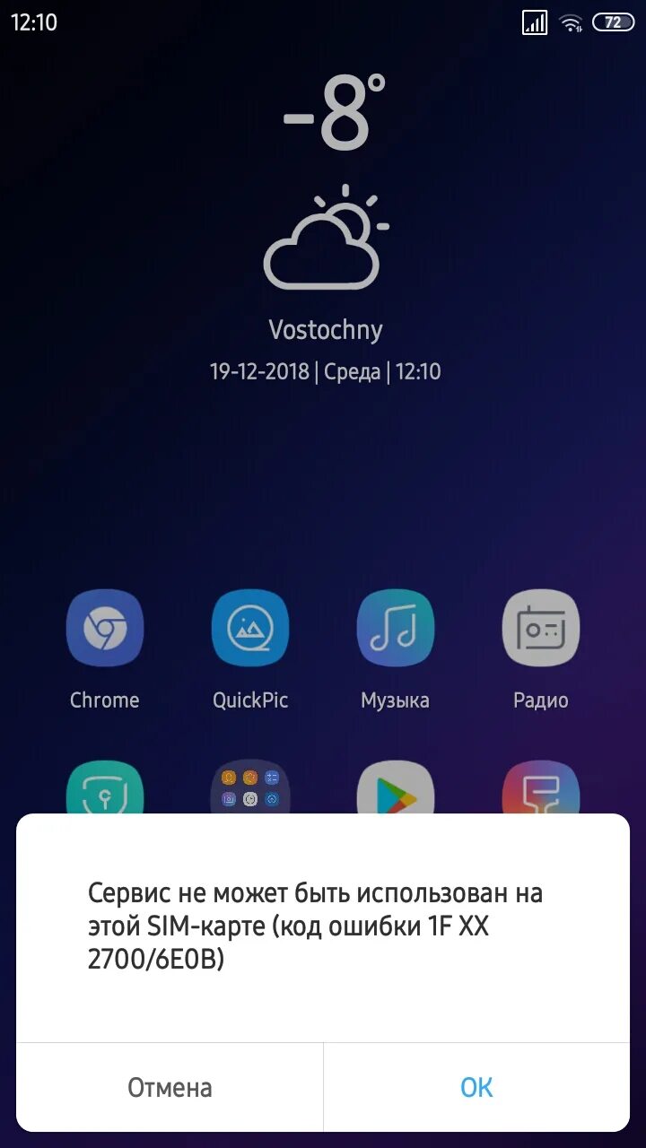 Билайн ошибки. Билайн модем меню. Подтвердить персональные данные билайн через личный кабинет. Приложение билайн ошибка. Приложение билайн ошибка.