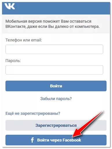 Вход на страницу вк без номера телефона. Как зарегистрироваться в ВК. Как зарегистрироваться в ВК через телефон. ВКОНТАКТЕ зарегистрироваться. Как зарегистриваться вок.