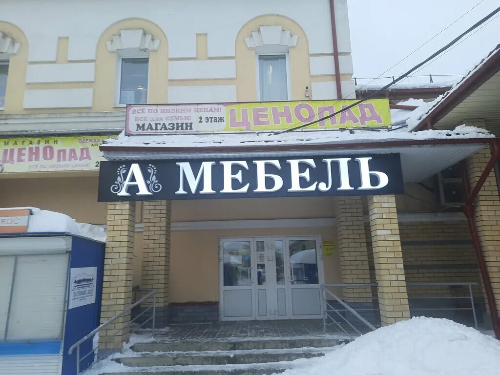 Балахна мебель сайт