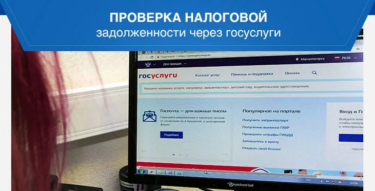 Проверка уплаченных