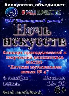 Ночь искусств кемерово
