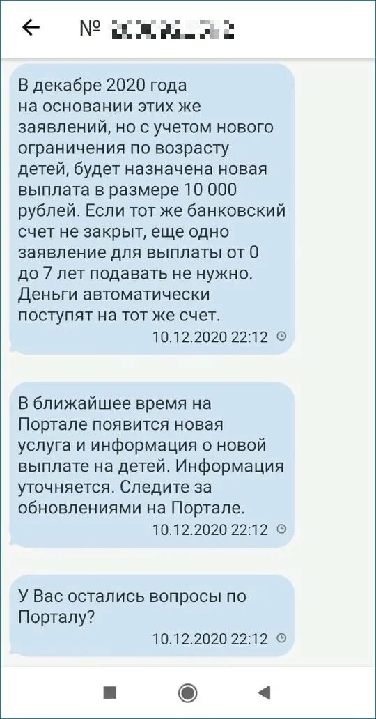 По 10000 рублей на ребенка в 2024. Выплата детям до 18 к новому году. 10000 В декабре. Выплаты детям к новому году в декабре будут. Путинские выплаты в декабре на детей.