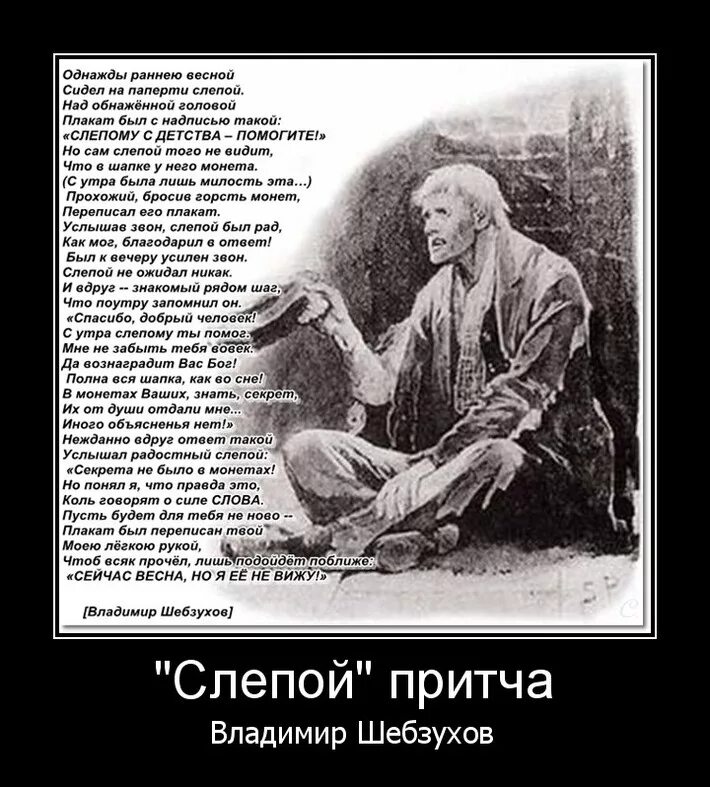 Наша жизнь стоит на паперти и просит