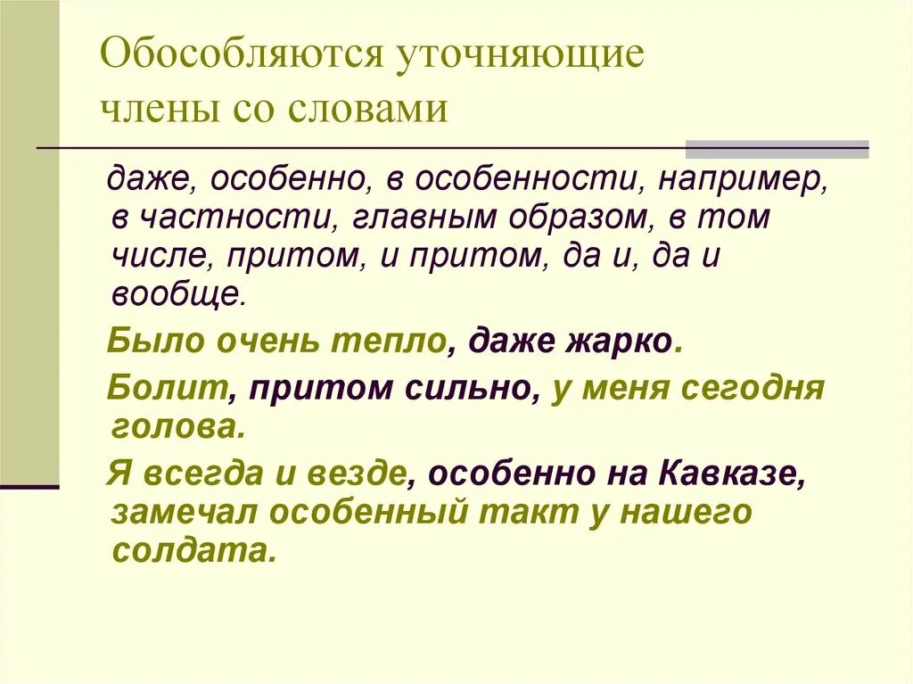 Предложения со словом определение