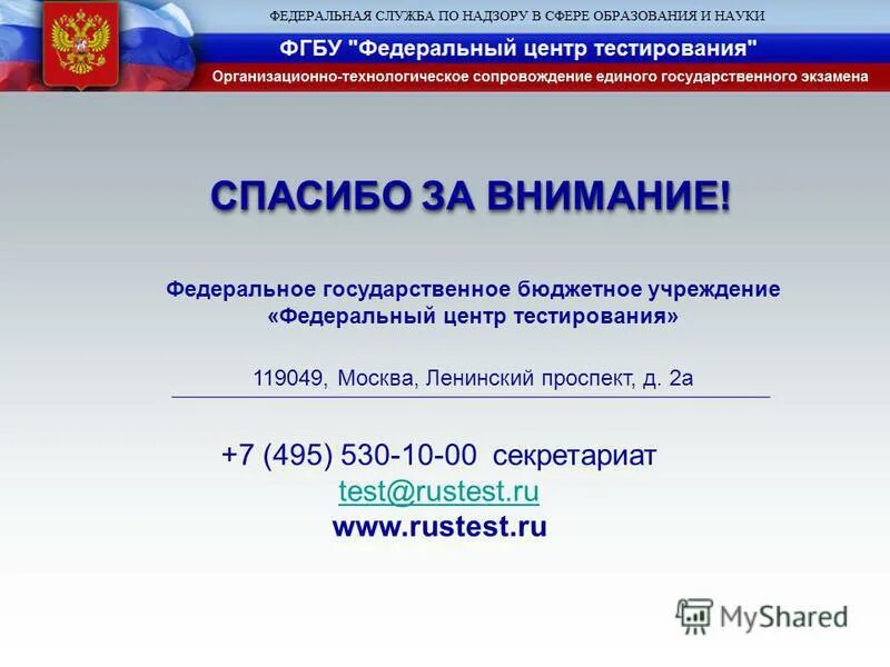 Rustest ru учебная платформа егэ