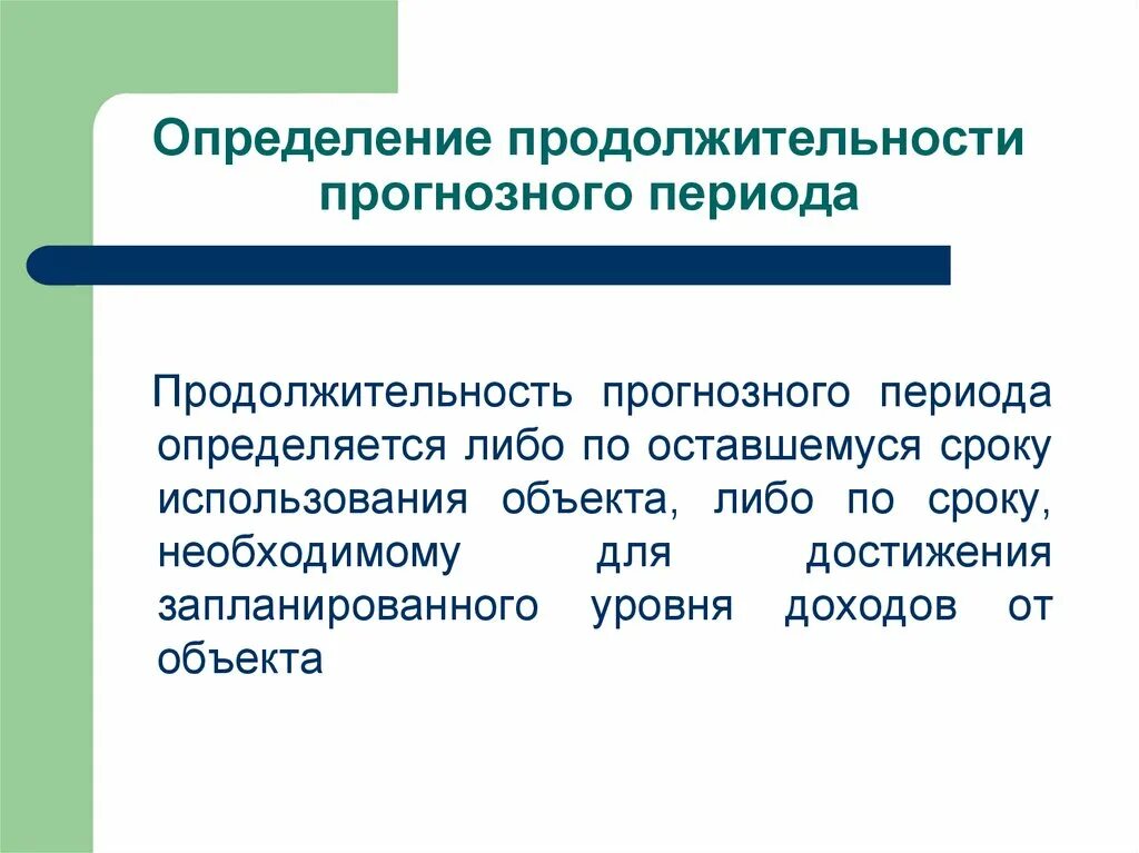 Стимулирующее положение в школе