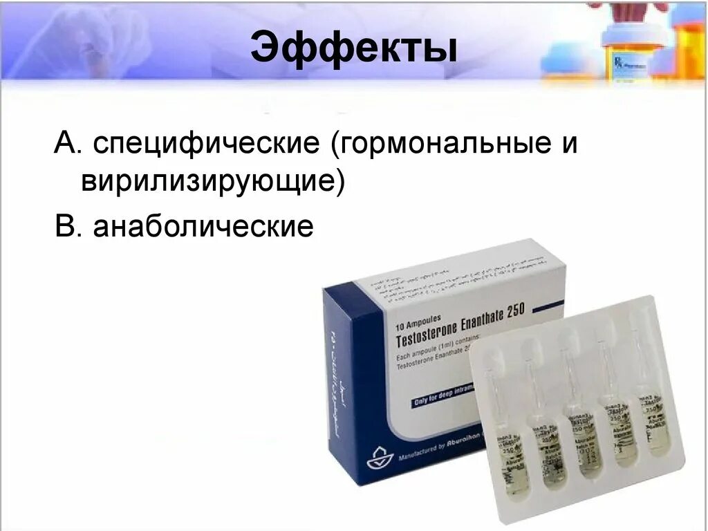 Антагонисты гормонов препараты. Лекарство для надпочечников. Гормон для надпочечников таблетки. Надпочечник препарат.