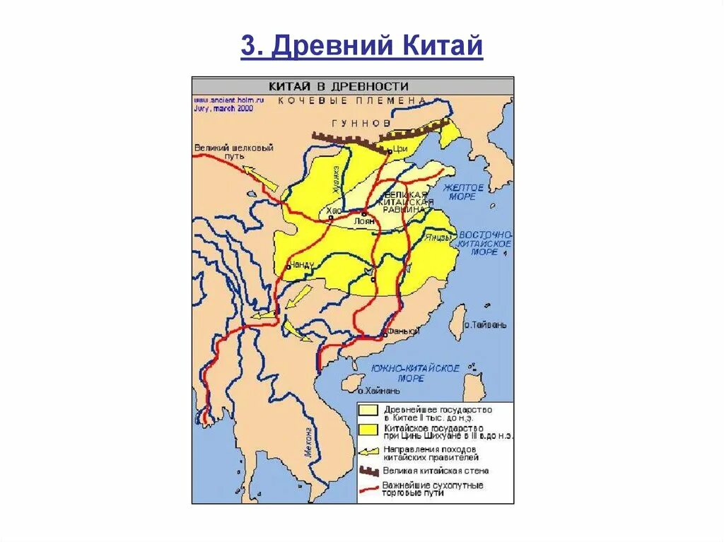 Создание державы цинь 5. Государства древнего китая карта. карта древнего китая 5 класс. карта империи цинь шихуанди. карта древнего китая.