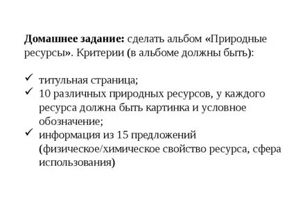 Критерий богатства