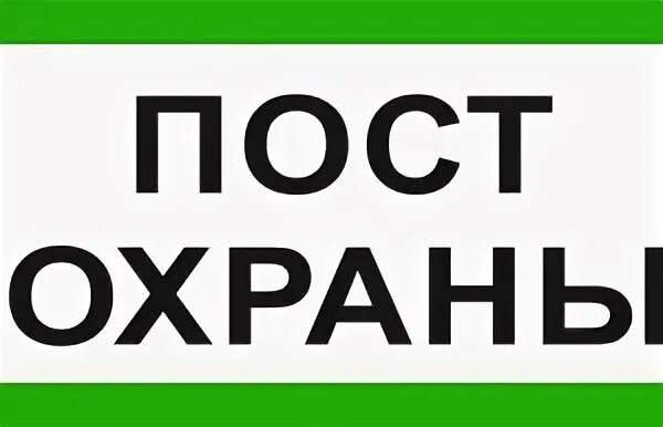 Номера post