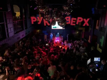 Бар руки вверх тюмень