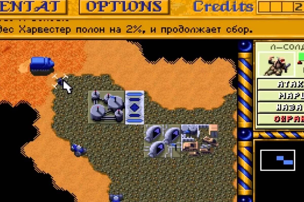 Dune 2000 sega. Dune 2 сега. Dune 2 sega. Dune 2. Дюна 2 батл фор арракис.