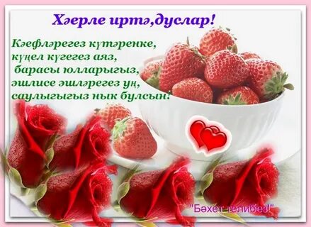 Хэерле иртэлэр дуслар