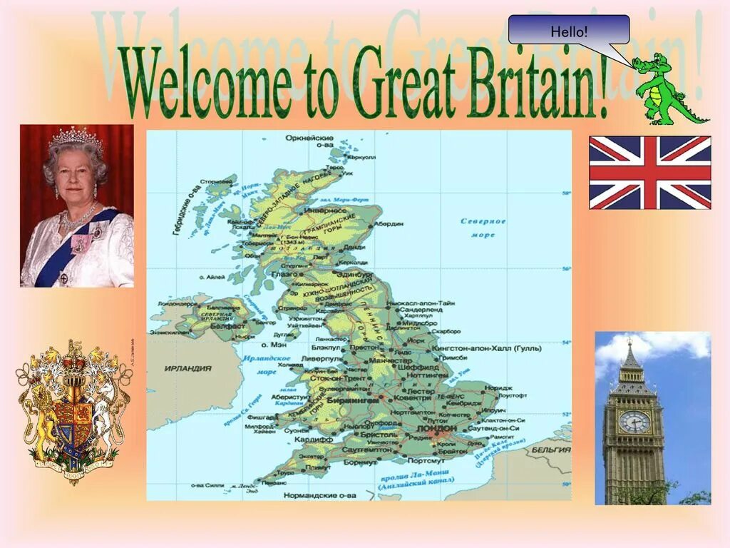 Great Britain презентация. Презентация по английскому языку great Britain. Проект по английскому про Англию. Проект на тему great Britain. Times great britain